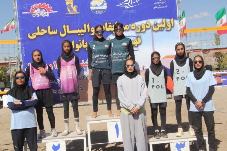 والیبال ساحلی