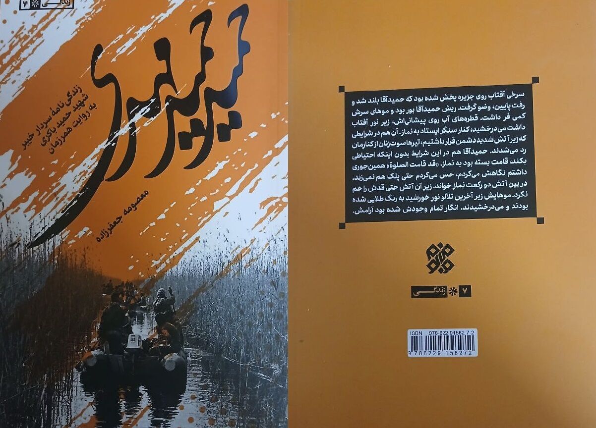«حمید، حمید، مهدی»