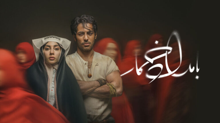 «بامداد خمار»