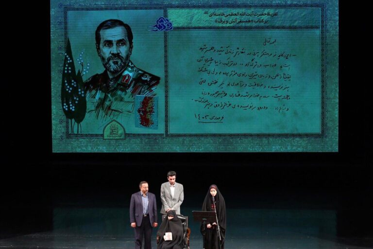 «همسفر آتش و برف»: