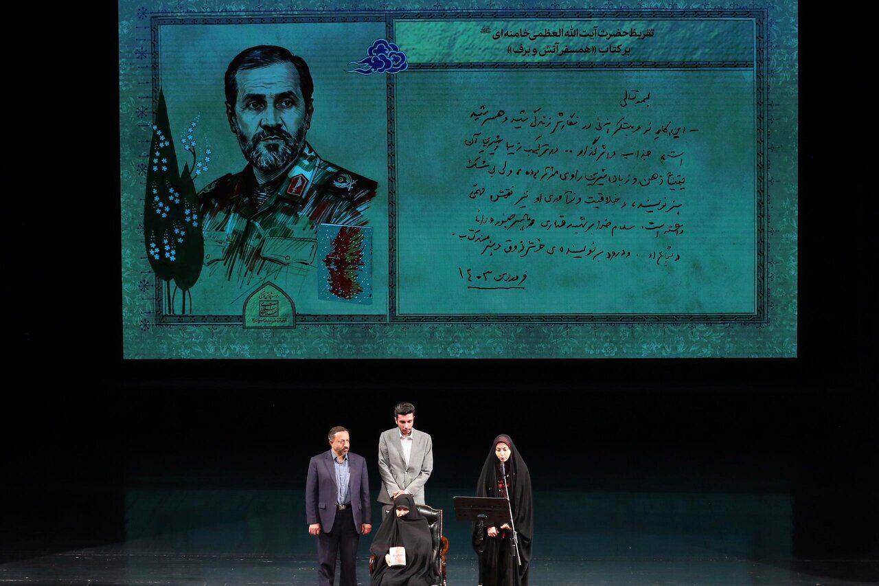 «همسفر آتش و برف»: