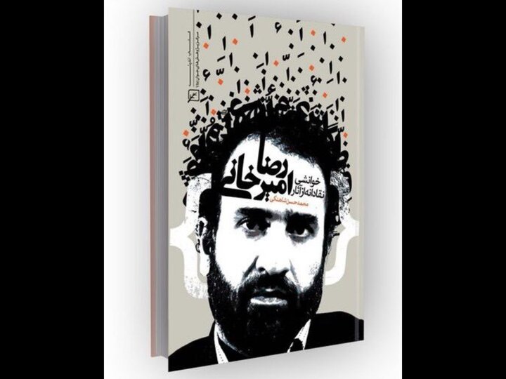 «بازیابی هویت»