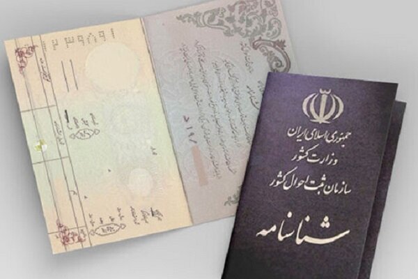 نام‌های دختران ایرانی