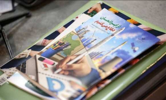 «از ایرانمان دفاع می‌کنیم»