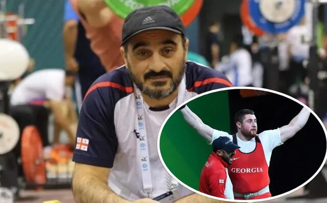 غول گرجستانی