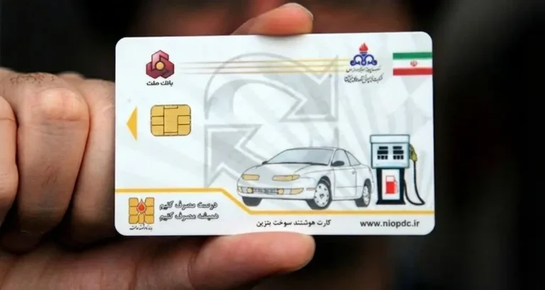 کارت-سوخت-سفید