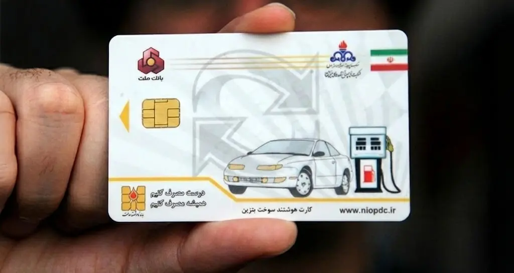 کارت-سوخت-سفید