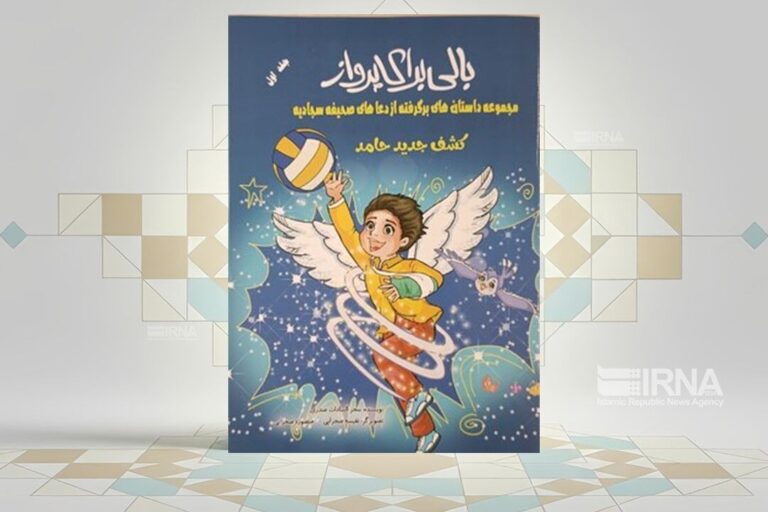 «بالی برای پرواز»