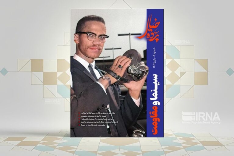 «نسبت سینما و مقاومت»