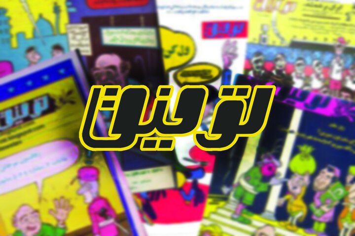 «بی‌معرفت»