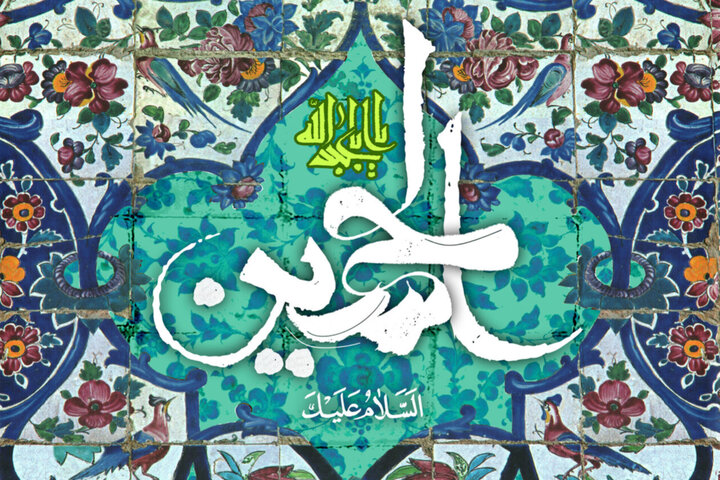 آغاز حماسه‌ای به نام عشق