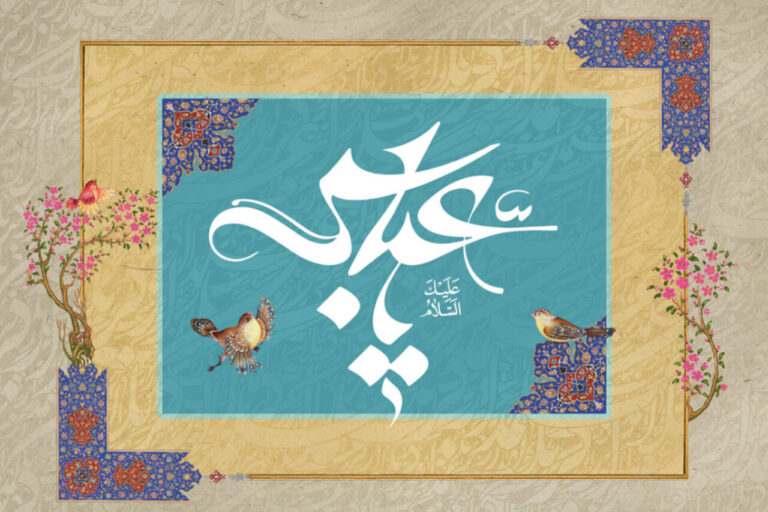 عباس بن علی (علیه‌السلام)