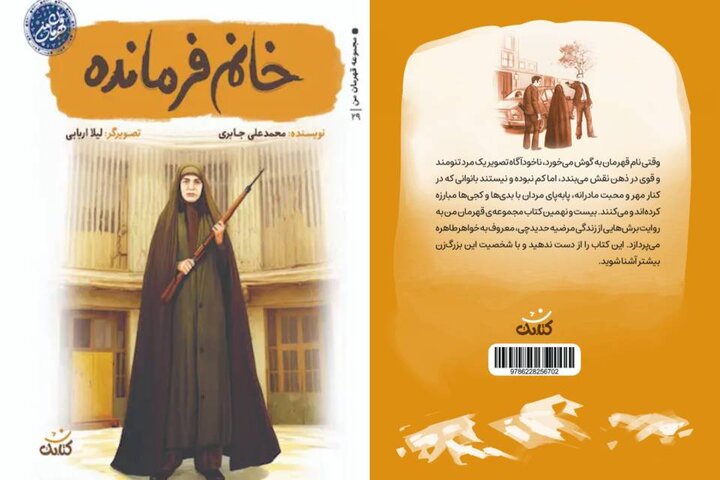 مرضیه حدیدچی