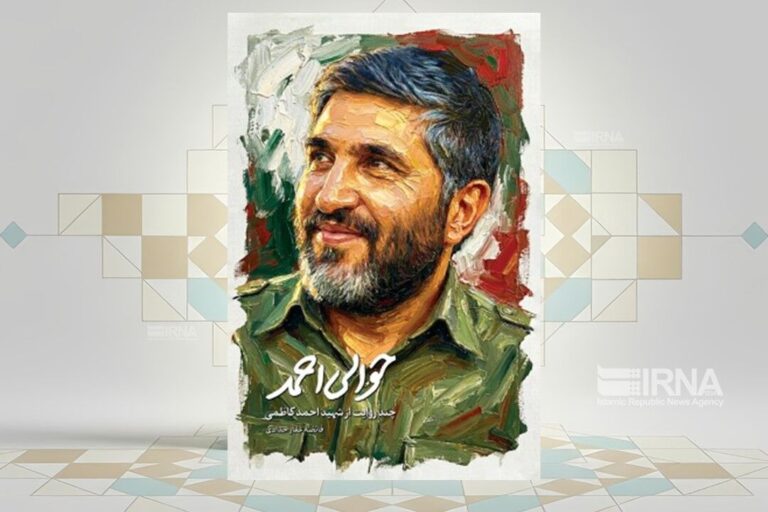 «حوالی احمد»