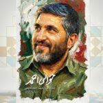 «حوالی احمد»