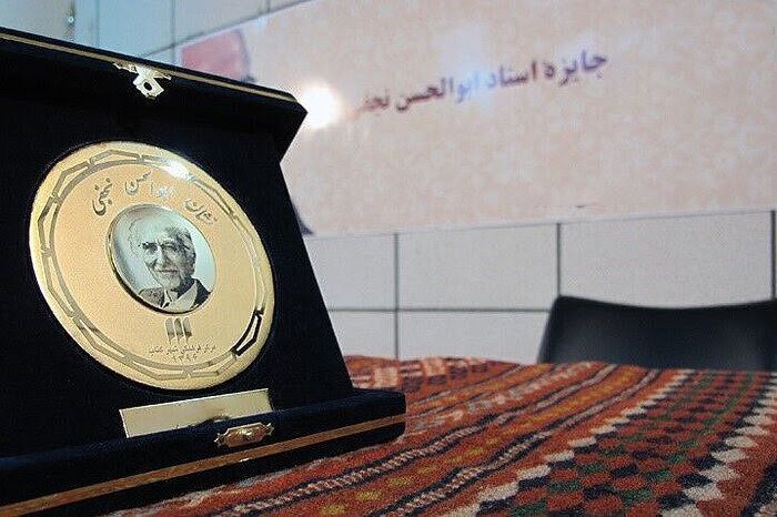 نامزدهای نهایی جایزه و نشان ابوالحسن نجفی