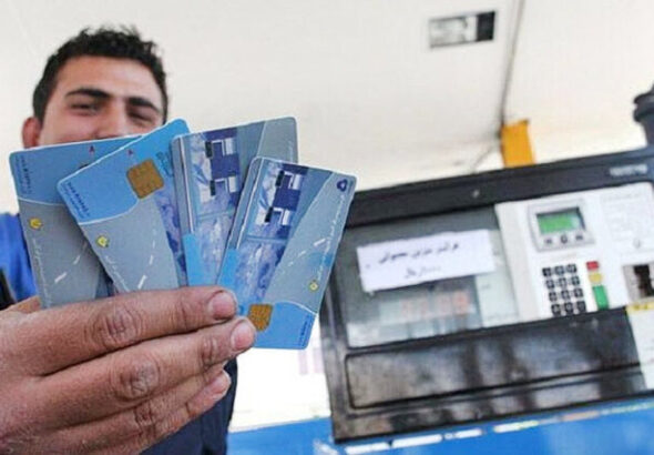 کار سوخت المثنی