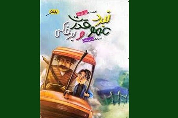 «نبرد عموقدرت و برفکی»