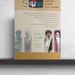 «کیان ایران»