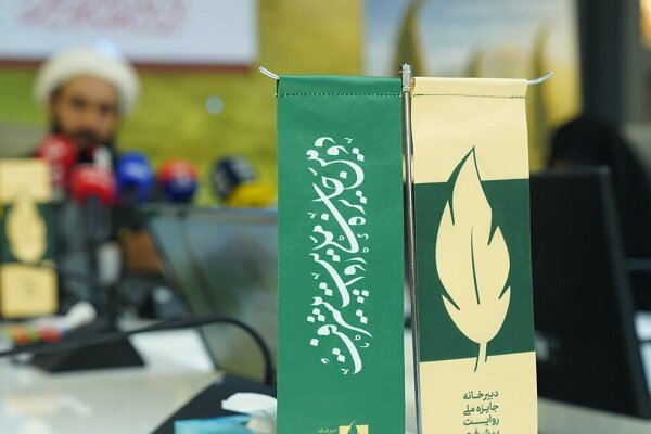 جایزه ملی روایت پیشرفت