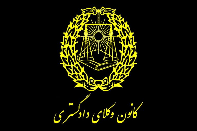 کانون وکلا