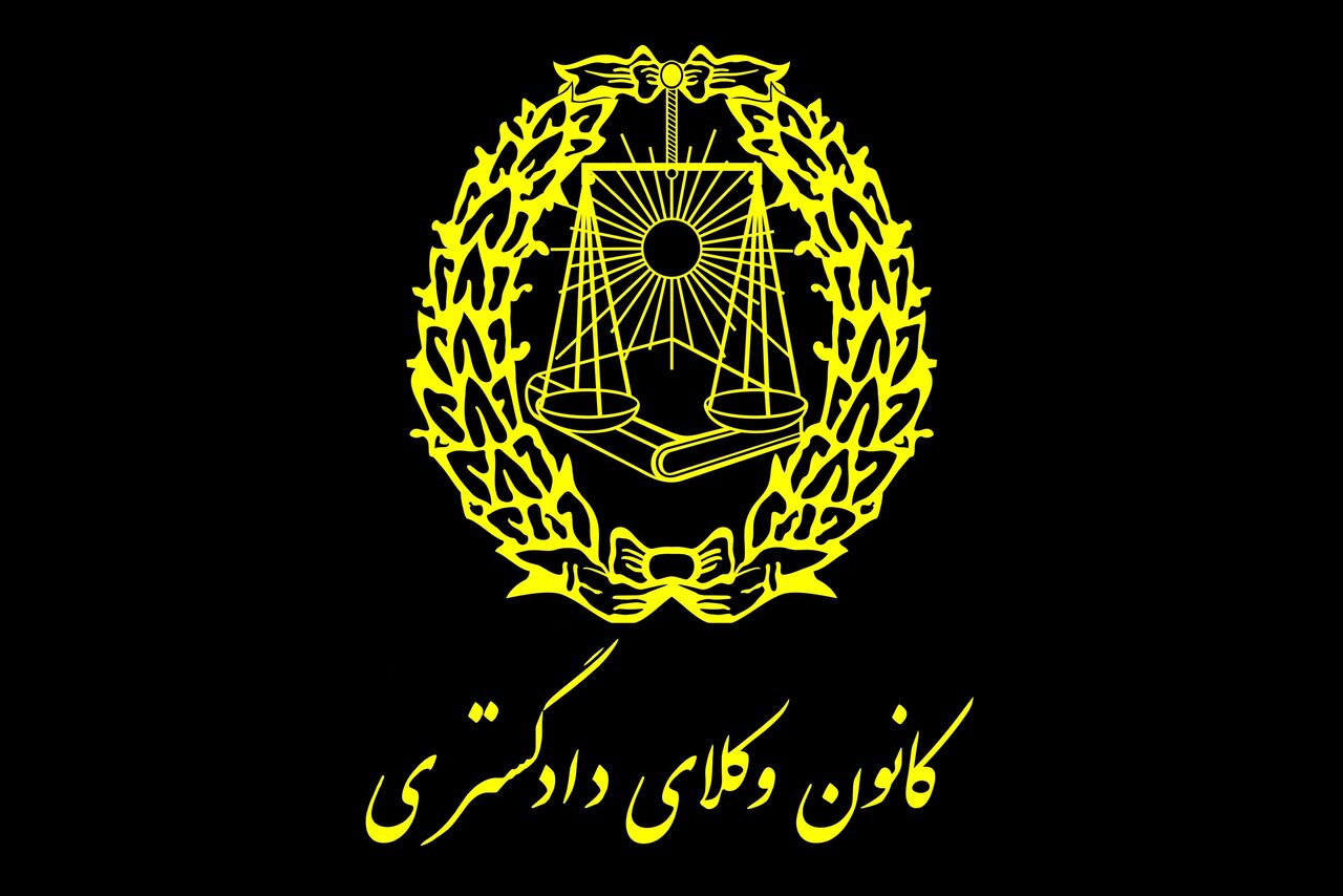 کانون وکلا