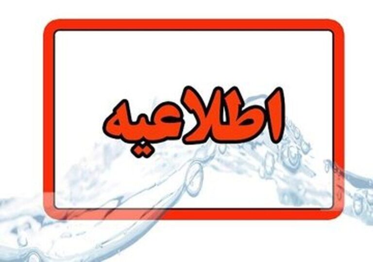 زیرساخت های آب شهری ایران