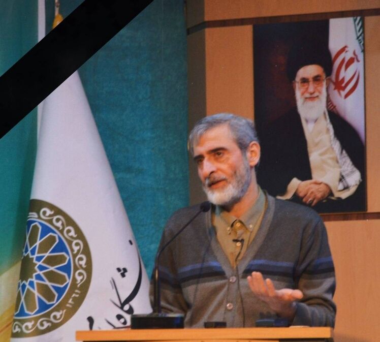 دانشگاه امام صادق (ع)