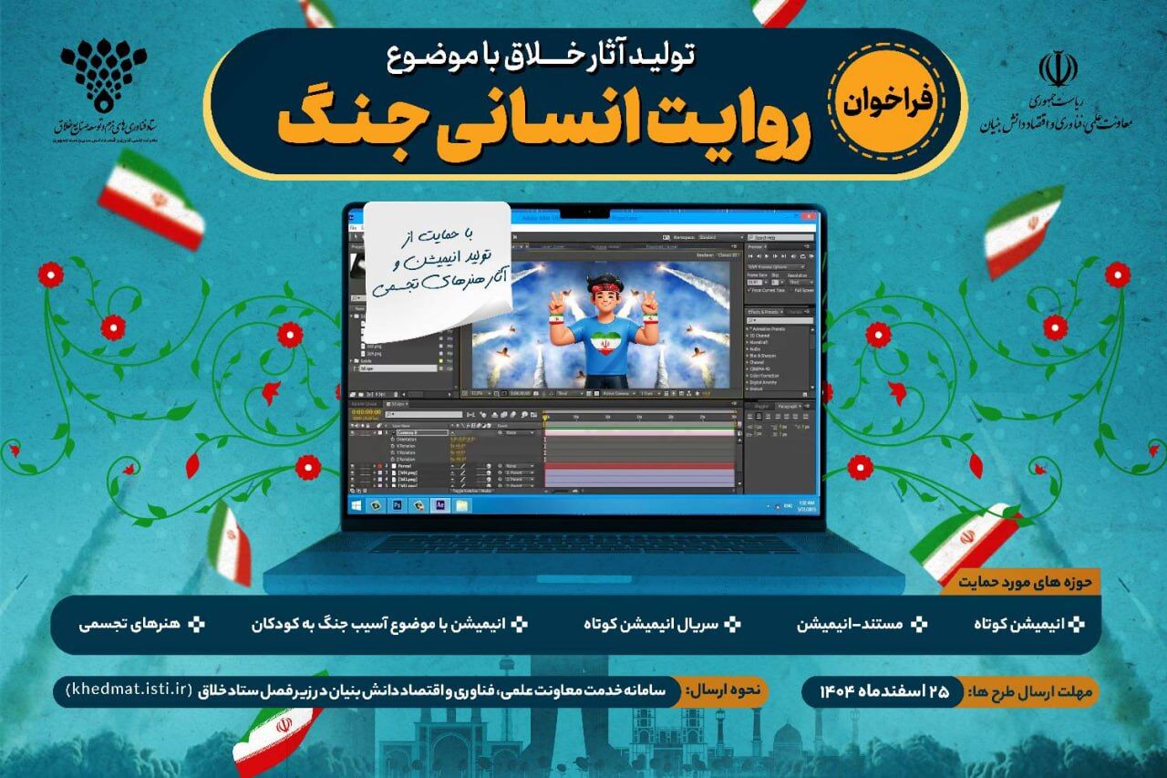 «روایت انسانی جنگ»