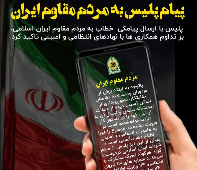پیامک پلیس