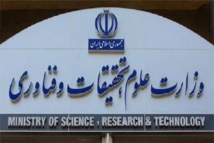تسلیت وزارت علوم