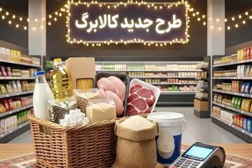 کالابرگ