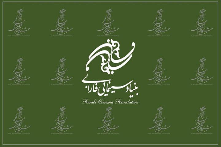 نامه اعتراضی «فارابی»