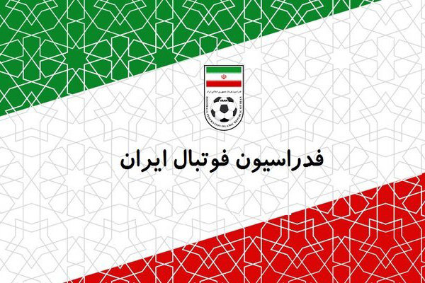 فدراسیون فوتبال