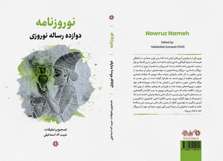 نوروزنامه
