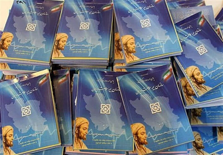 بیمه‌