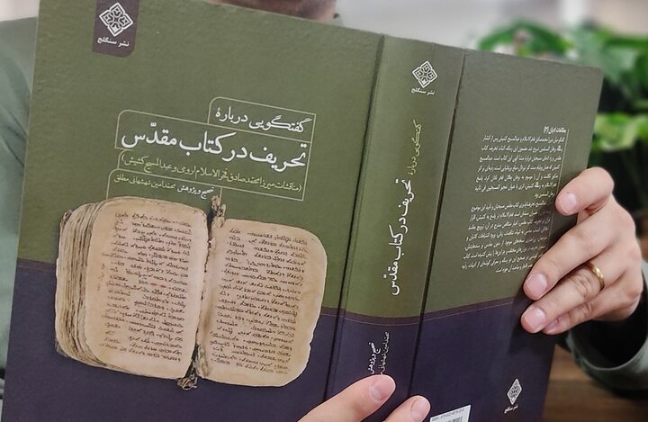 نسخه‌ای خطی