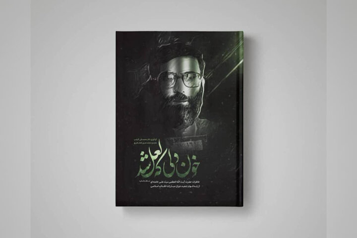 «خون دلی که لعل شد»
