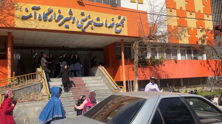 شیرخوارگاه آمنه