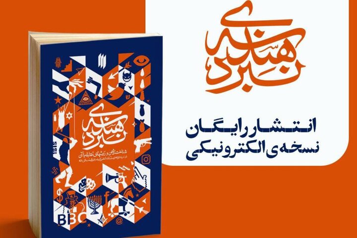 «هندسه‌ نبرد»