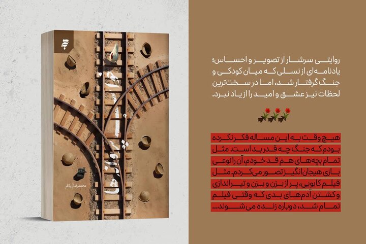 «خواب پروانه‌ها»