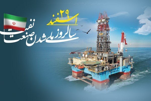 ۲۹ اسفند
