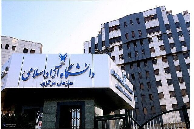 دانشگاه آزاد