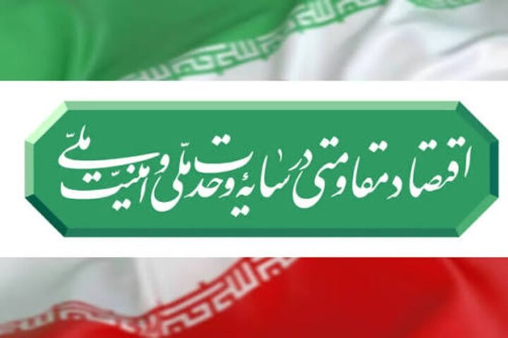 شعار سال ۱۴۰۵