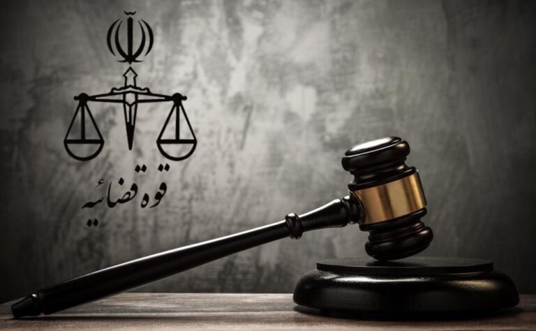 دار مجازات