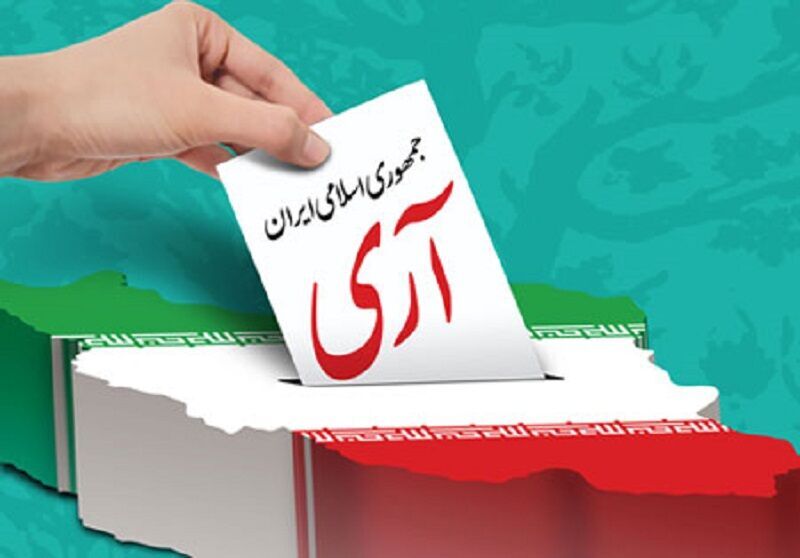 ۱۲ فروردین