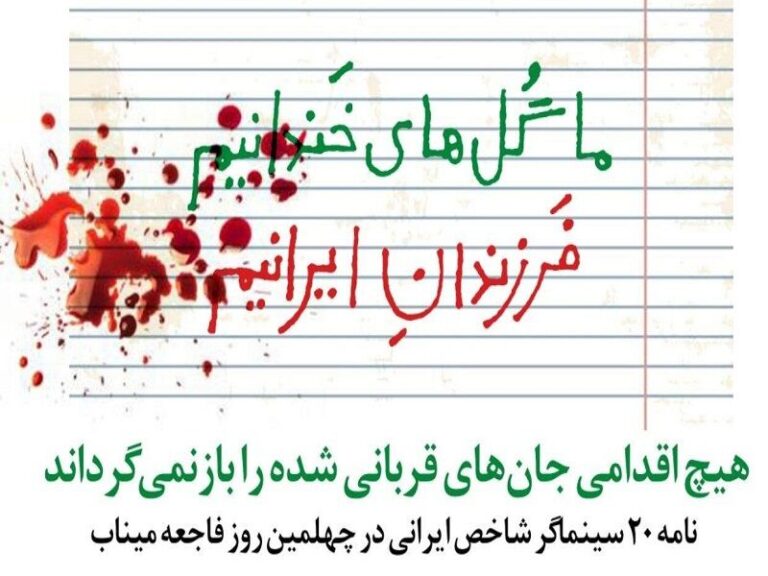 سینماگر نامدار ایرانی