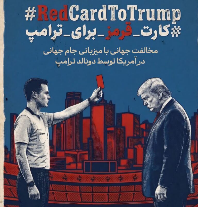 جام جهانی