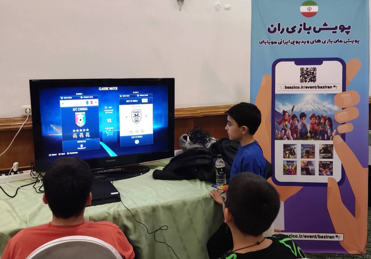 «بازی‌ران»