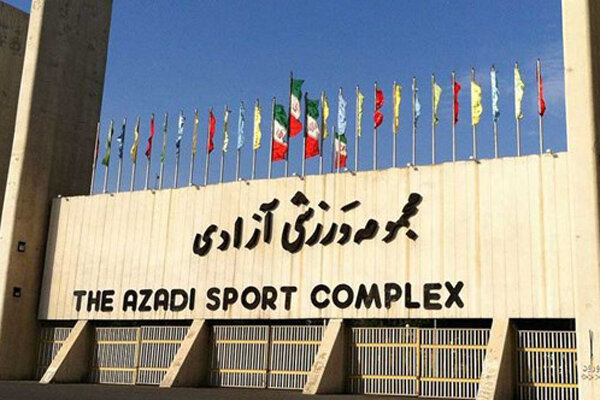 استخر آزادی